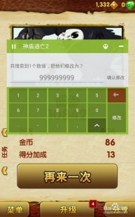 烧饼游戏大师root权限,烧饼编辑器使用指南,手游数据编辑新手指南