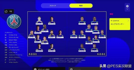 实况足球8攻略,实况8手游攻略,打造你的足球梦之队