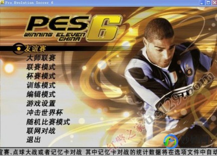 pes6注册表,PES6注册表详解及游戏攻略