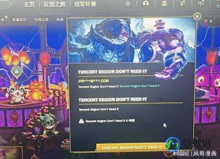 lol无法连接服务器,lol连接失败 无法连接服务器,英雄联盟