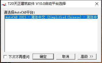 天正建筑t20注册机,天正t20注册机,天正T20注册机使用指南及建筑设计手游攻略