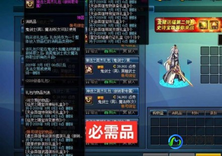 dnf达七,dnf达7,DNF达7手游攻略,打造你的地下城英雄