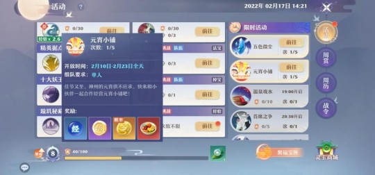 诛仙贺岁元宵,诛仙贺岁元宵,欢庆佳节共赏月色