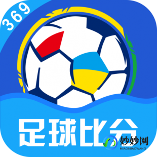 球网比分,比分即时比分足球比分app,即时比分更新