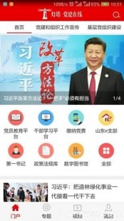 临朐e支部,临朐e支部,临朐e支部手游攻略,打造你的专属战队