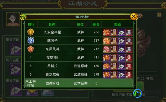 热血江湖脚本,热血江湖脚本,热血江湖脚本攻略,玩转江湖,成就武林高手