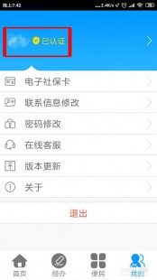 龙江人社人脸识别,龙江人社人脸识别认证全攻略,轻松完成认证,享受便捷服务