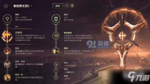 诺科萨之手出装,诺科萨之手出装,诺克萨斯之手出装指南,打造战场上的铁血战