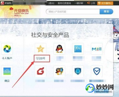 qq空间 克隆,QQ空间克隆手游全攻略,打造你的个性化社交空间