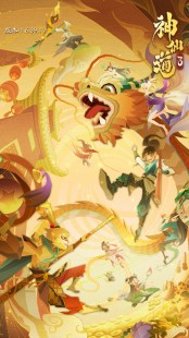 神仙道小分队,神仙道小分队手游攻略,打造最强战队,征战神话世界!