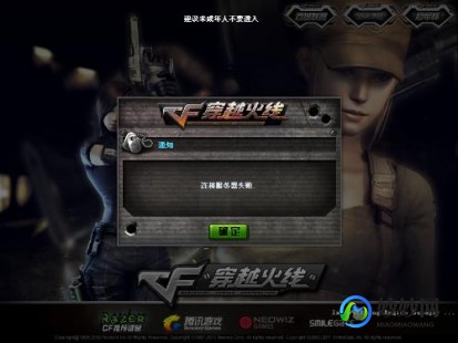 cf登陆不上去,cf为什么进不去,穿越火线无法进入？这些可能是原因!