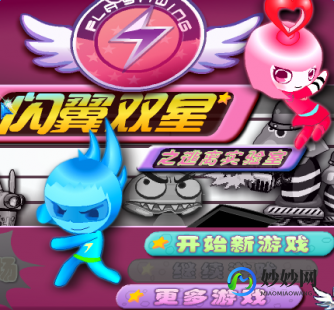 闪翼双星,闪翼双星2无敌版小游戏深度攻略与玩法解析