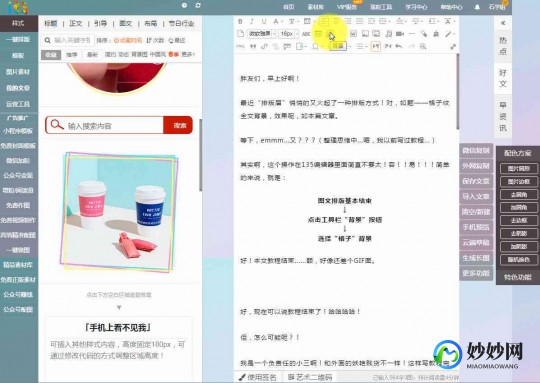 赛酷文档秘书软件,赛酷文档秘书软件,赛酷文档秘书助力手游攻略撰写,玩转热门