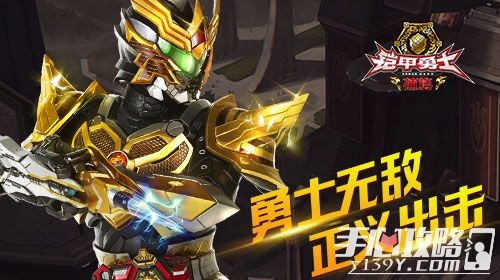 铠甲勇士ol小游戏,铠甲勇士ol,铠甲勇士OL游戏攻略,战斗技巧与角色选择全解析