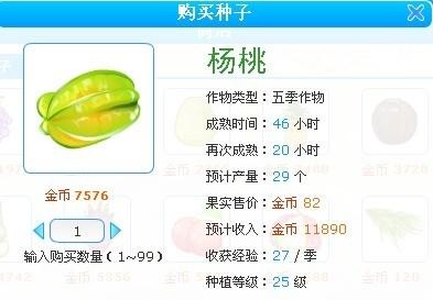qq农场秘籍,qq农场种什么赚钱快,QQ农场赚钱秘籍,揭秘种植何种作物收益