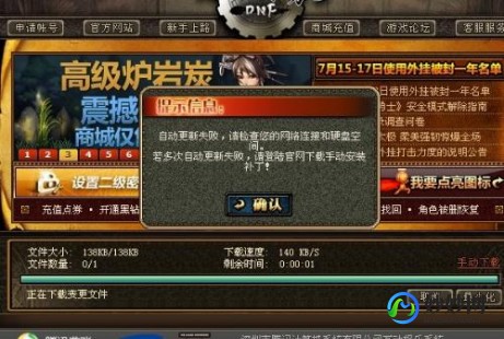 dnf登陆不上,为什么地下城与勇士进不去,地下城与勇士无法登录？五大可能
