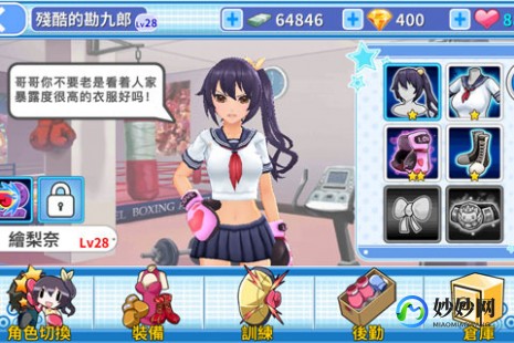 波动少女2操作,波动少女2图文攻略,波动少女2手游深度攻略,探索上围的奥秘