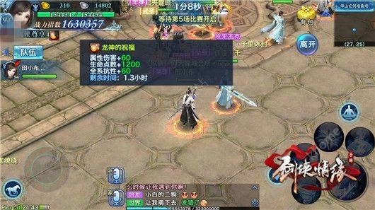 华山论剑游戏,华山论剑手游攻略,登顶武林,一剑定乾坤