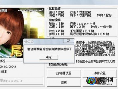 尾x3,尾行33D马赛克补丁及游戏攻略