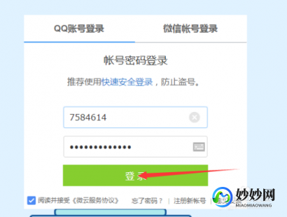 qq网络硬盘登陆,QQ硬盘登录与手游数据互通攻略