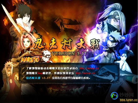 忍者村大战3.15,忍者村大战3.20无cd,忍者村大战3.20无CD手游攻略,无限技能