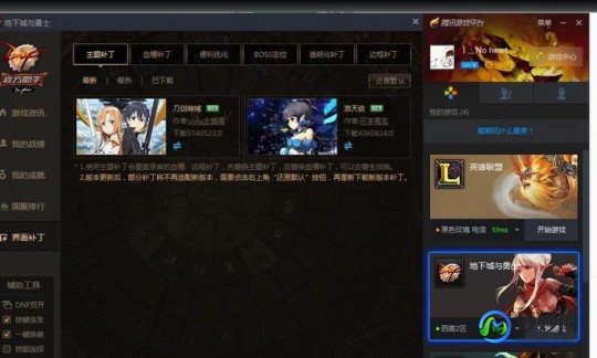 duowanhezi,dnf多玩盒子,DNF多玩盒子简介