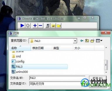 仙剑三窗口,仙剑奇侠传3如何窗口,仙剑奇侠传3手游窗口模式设置与玩法