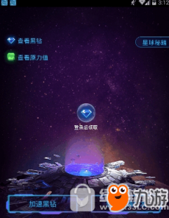 网易星球,网易星球邀请码大揭秘,手游玩法与攻略全解析!
