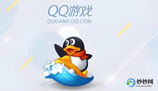 qq登陆器,腾讯QQ登陆器,一键畅游QQ游戏世界