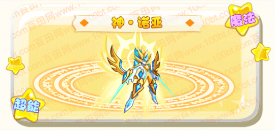 奥奇传说神诺亚,奥奇传说神诺亚,奥奇传说神诺亚探秘,攻略与深度解析