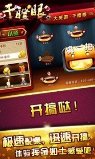 干瞪眼,干瞪眼游戏,干瞪眼手游攻略,玩转策略,成为牌桌上的佼佼者