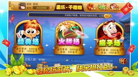 干瞪眼,干瞪眼游戏,干瞪眼手游攻略,玩转策略,成为牌桌上的佼佼者