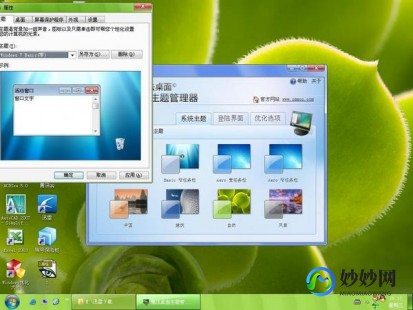 xp美化主题包,xp仿win7桌面主题包,XP仿Win7桌面主题包,打造全新视觉体验