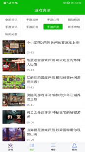 多玩源地址,多玩源地址,1. 游戏资源