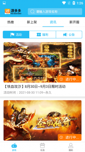 多玩源地址,多玩源地址,1. 游戏资源