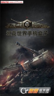 坦克世界多玩,坦克世界多玩盒子打造你的战争机器,征服坦克世界!