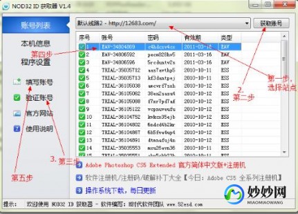 nod32密码,eset nod32 最新用户名和密码,ESET NOD32