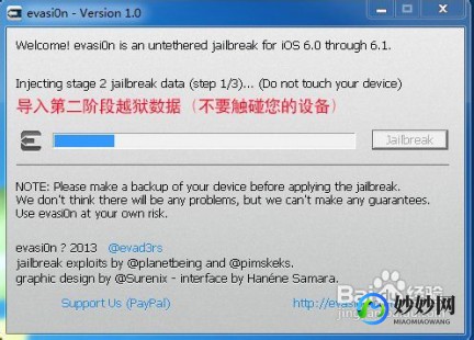 ios6.0完美越狱,ios6.0越狱,iOS 6.0越狱全攻略,解锁你的iPhone新玩法!