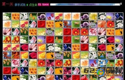 花花连连看4399,连连看4399,连连看4399游戏攻略与资讯全解析