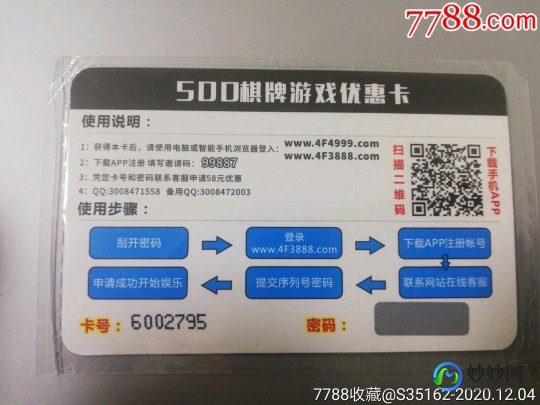 海外代购点卡,海外购点卡,海外购点卡,游戏充值新选择