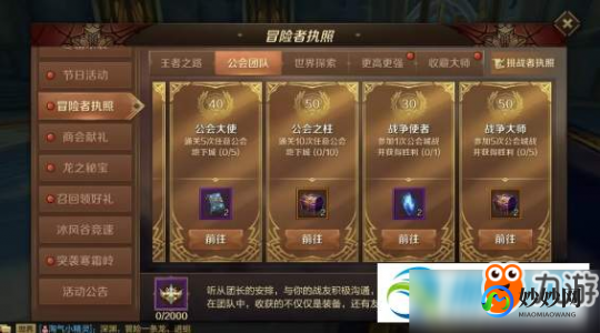 万王之王3图标怎么点亮,超级明星图标点亮攻略