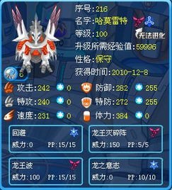赛尔号青龙非瞬杀,赛尔号青龙挑战,非瞬杀策略详解