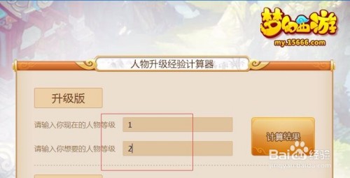 梦幻西游2工具箱,实用工具箱介绍