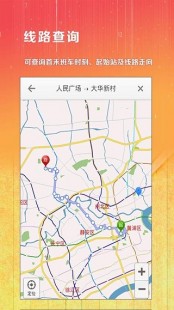 丁丁地图 上海公交,丁丁地图上海公交游戏攻略,畅游上海,公交路线全掌握!