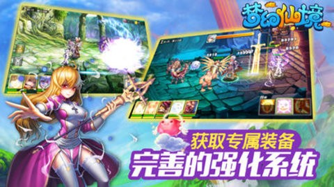 梦幻仙境,手游梦幻仙境全新皮肤免费获取攻略
