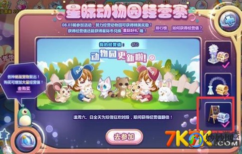 4399奥比岛,4399奥比岛小游戏,4399奥比岛小游戏,探索梦幻国度,尽享欢