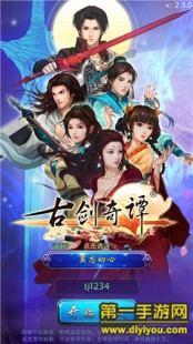 古剑奇谭10,古剑奇谭10,古剑奇谭10手游攻略,探索仙侠世界,成就一代剑