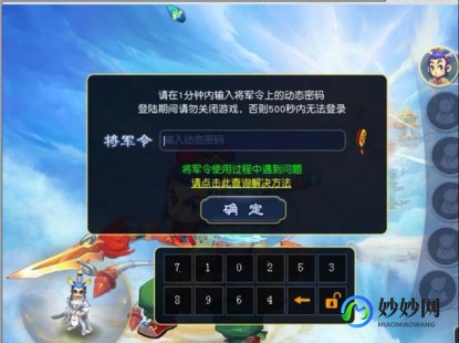 梦幻西游将军令修复,将军令没电了？别担心,这里有解决方案!