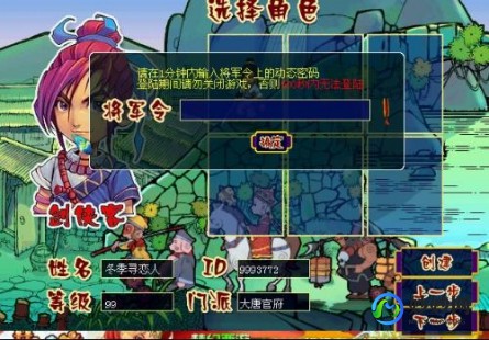 梦幻西游将军令修复,将军令没电了？别担心,这里有解决方案!