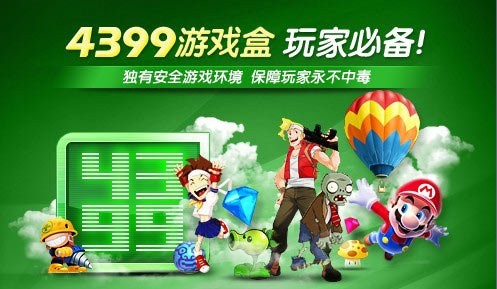3839游戏盒,3839游戏盒带你探索游戏新世界